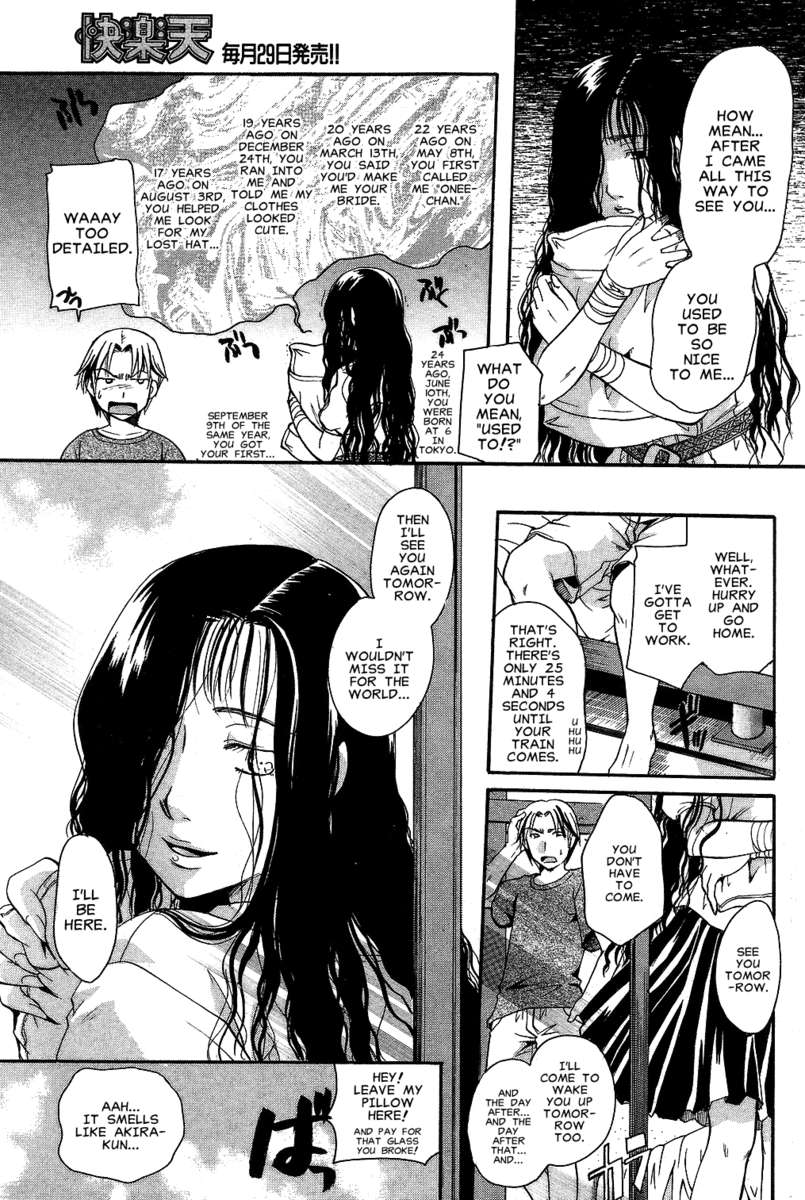 ヤンデレのような愛