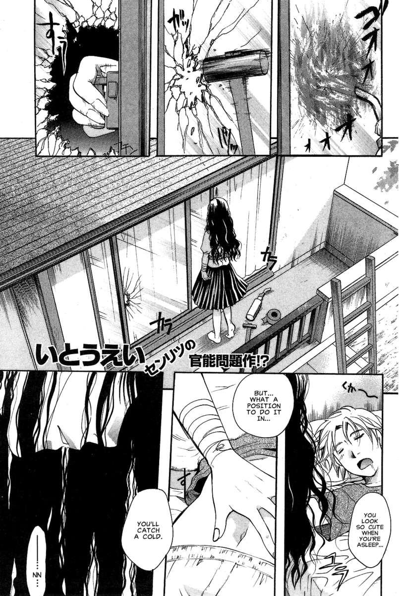 ヤンデレのような愛