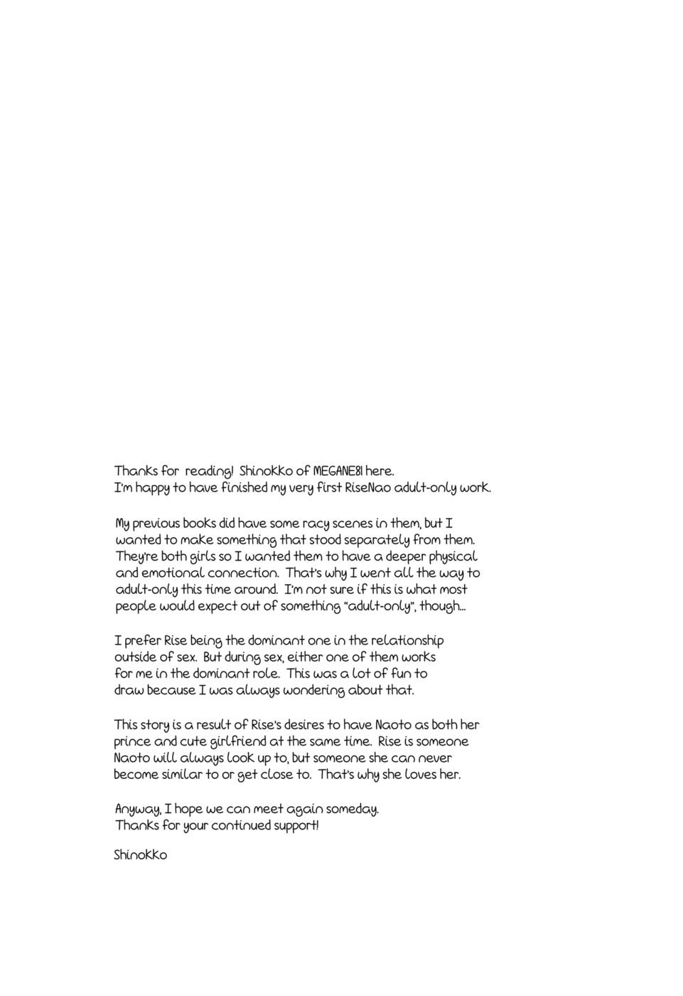 シークレットタイムズサマーユニフォームは大人よりXに等しい