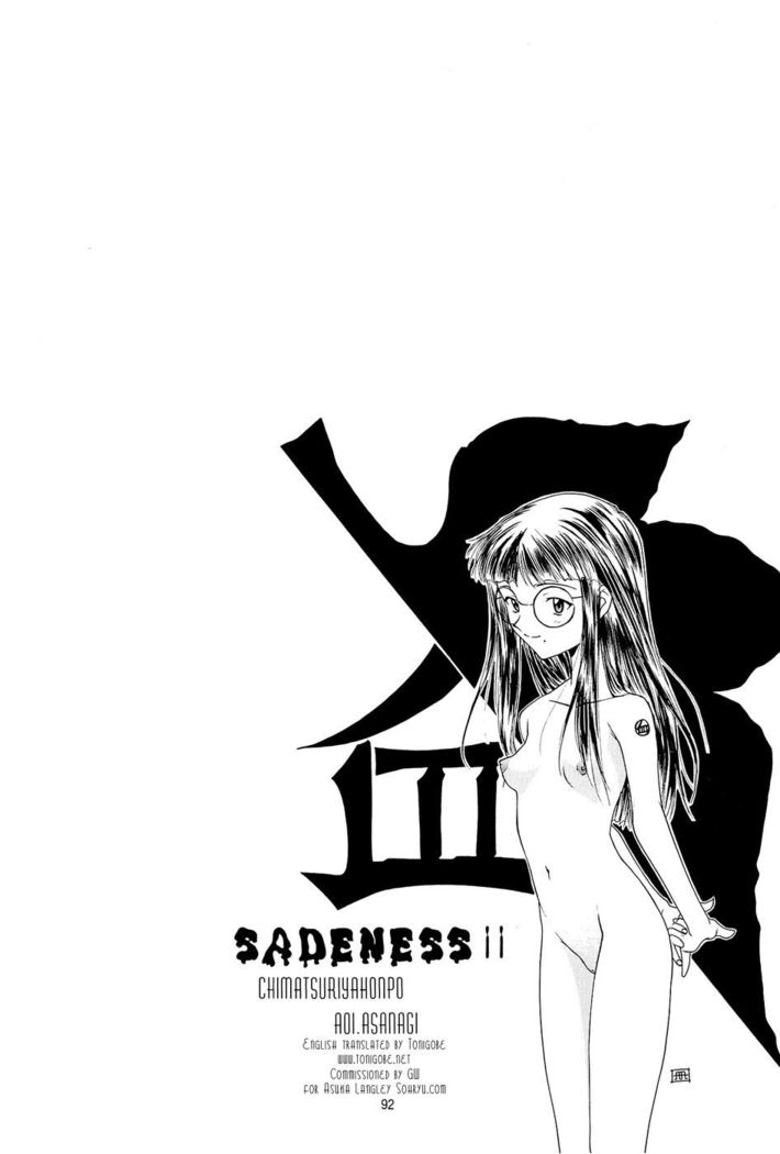 悲しみII