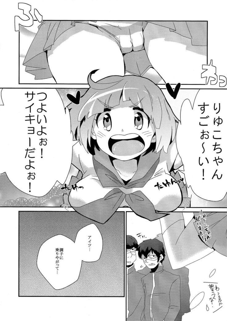 満艦飾マコガンバリマス