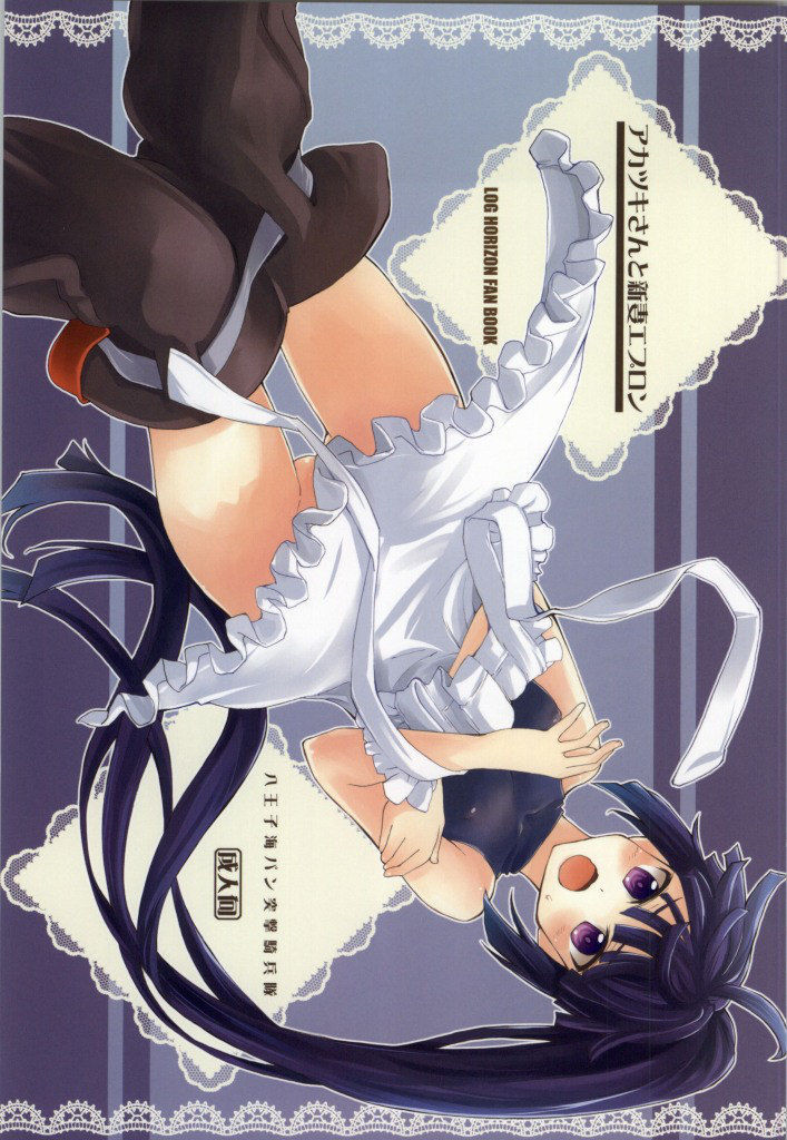 あかつきさんの新妻エプロン