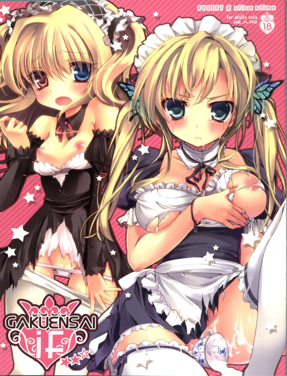 学園祭If★★☆