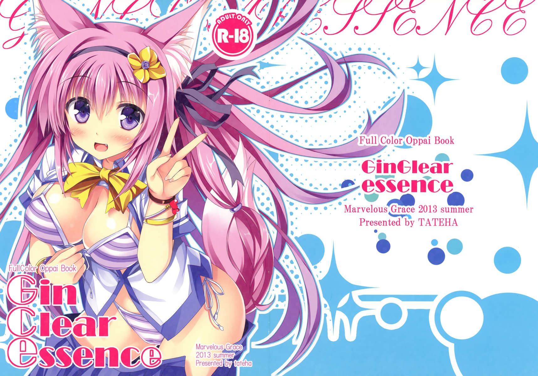 ジンクリアエッセンス