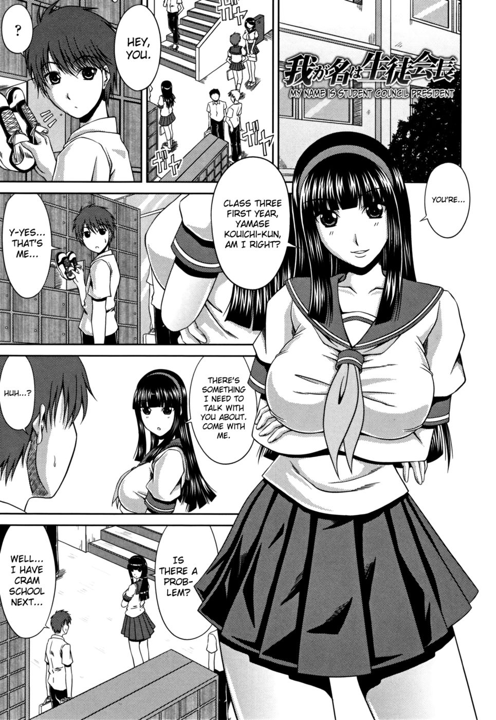 ラブカチュー第6章「私の名前は生徒会長です」