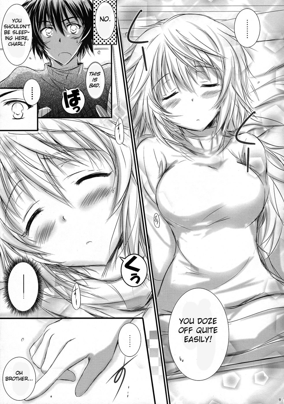 エンジェルナイト