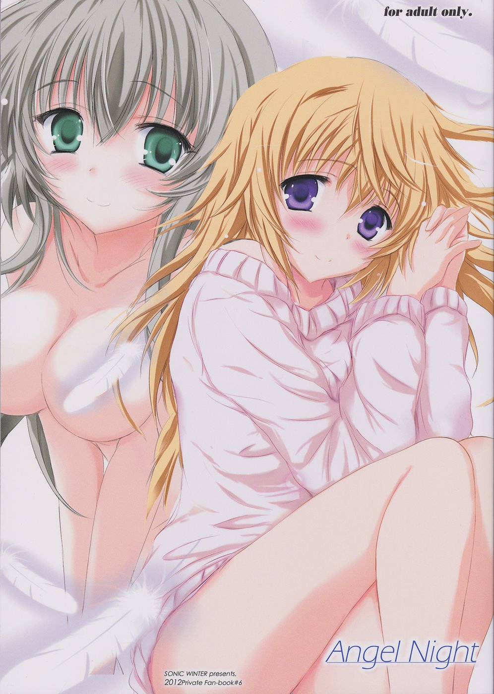 エンジェルナイト