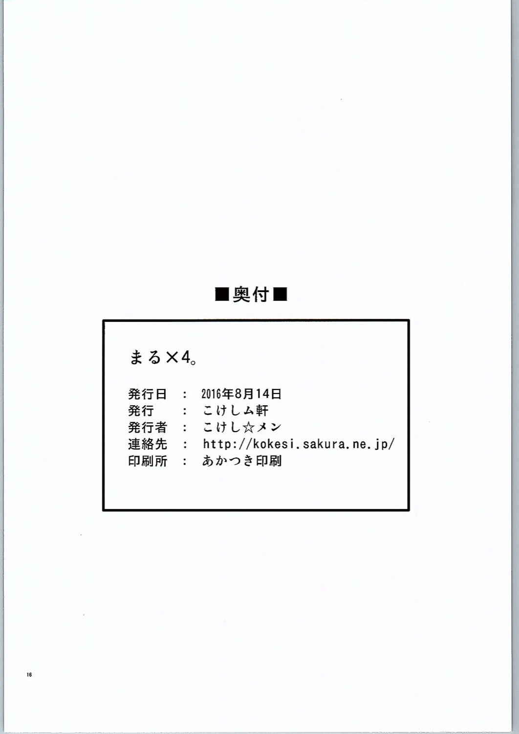 このアーケードには愛の禁止があります