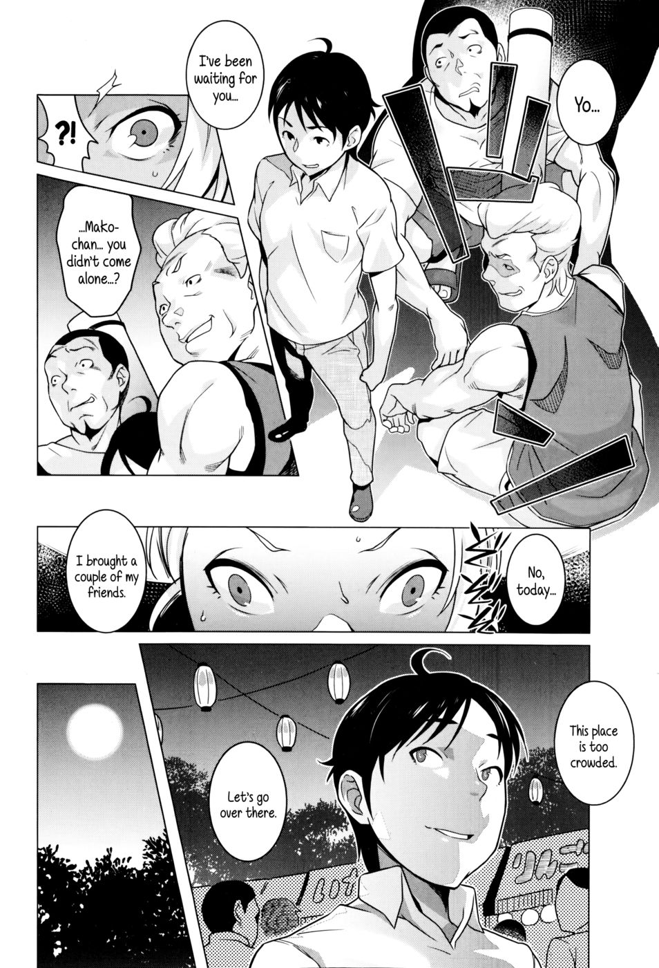 私が犯された夏...