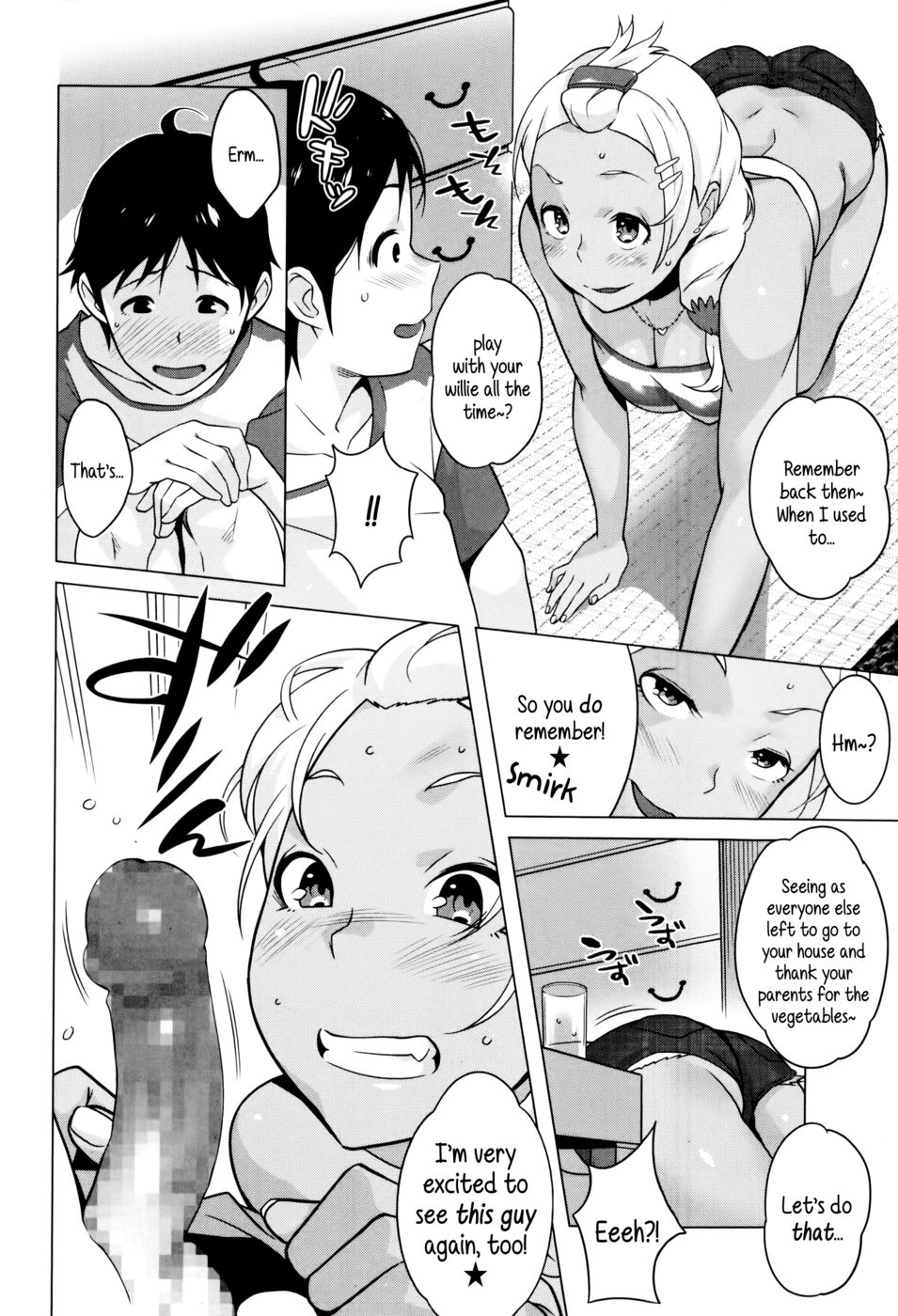 私が犯された夏...