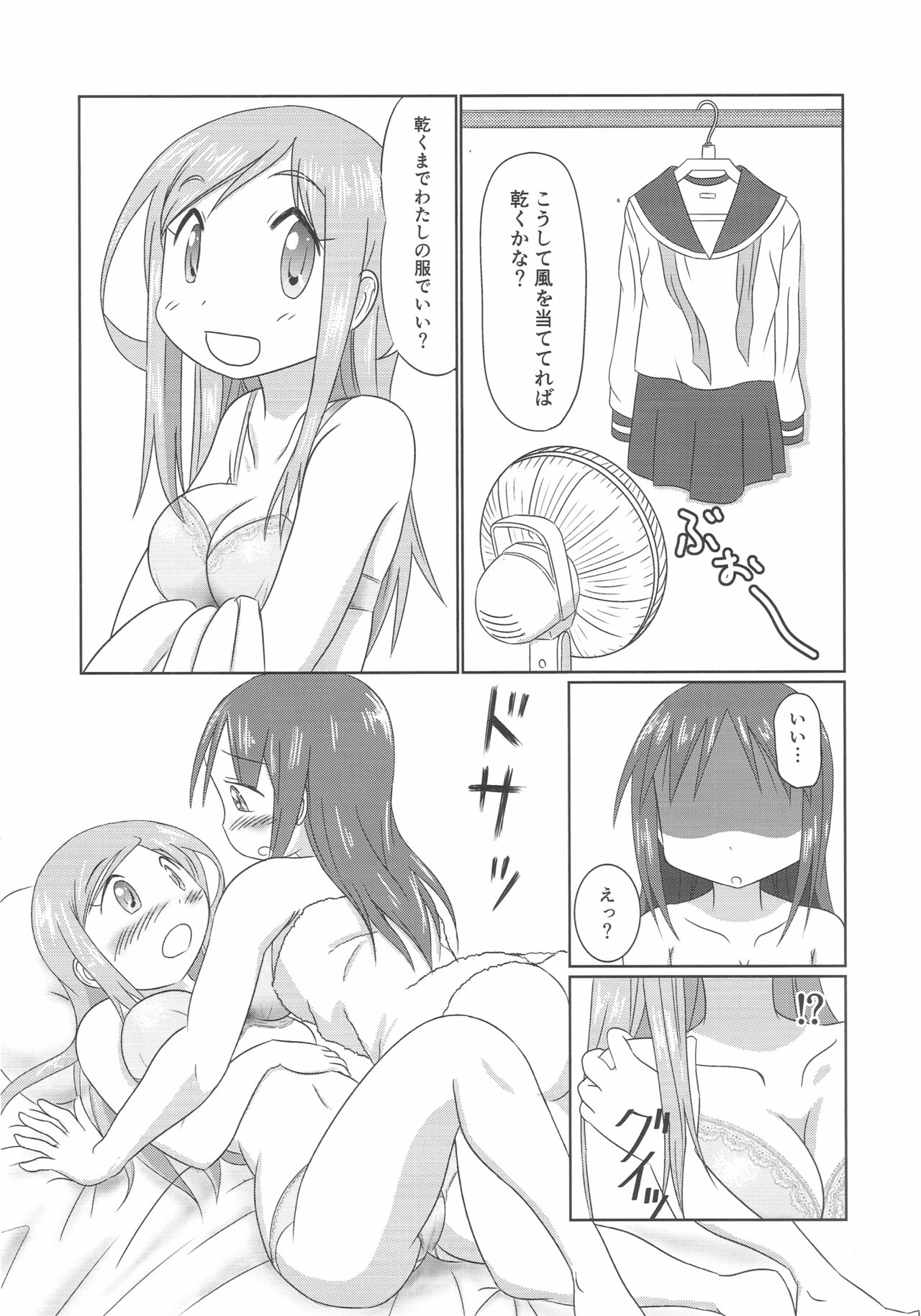 ケミカルハッピー!!