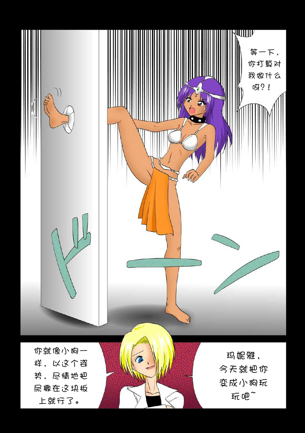 ちちいろトイキ