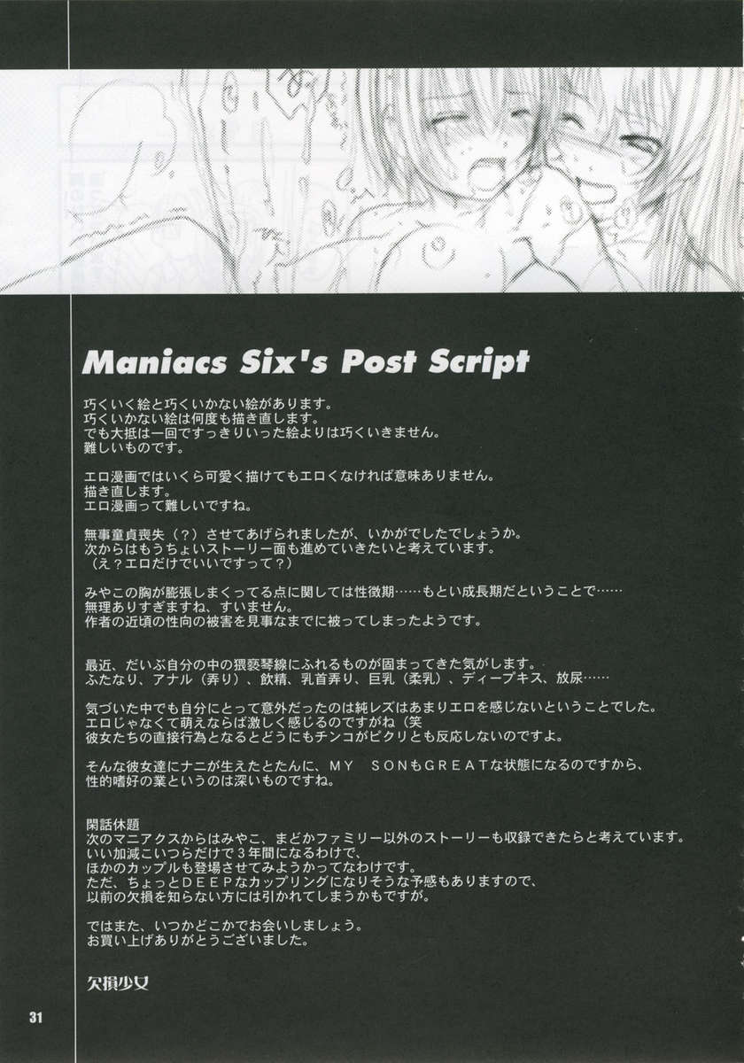 Kesson Shoujo Maniacs 06