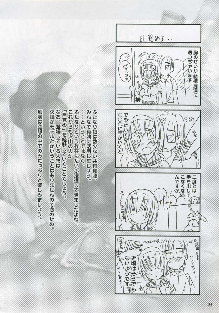 Kesson Shoujo Maniacs 06