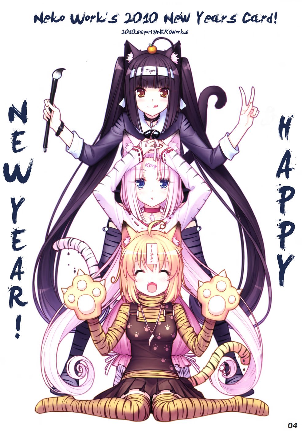 ネコパラダイスII