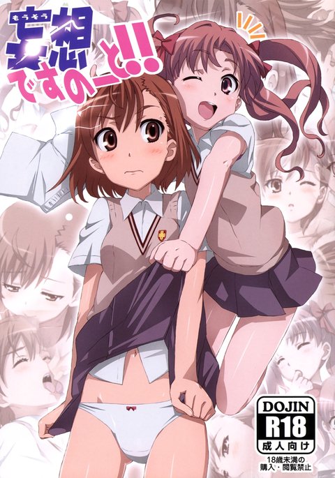 ムーソウデスノート