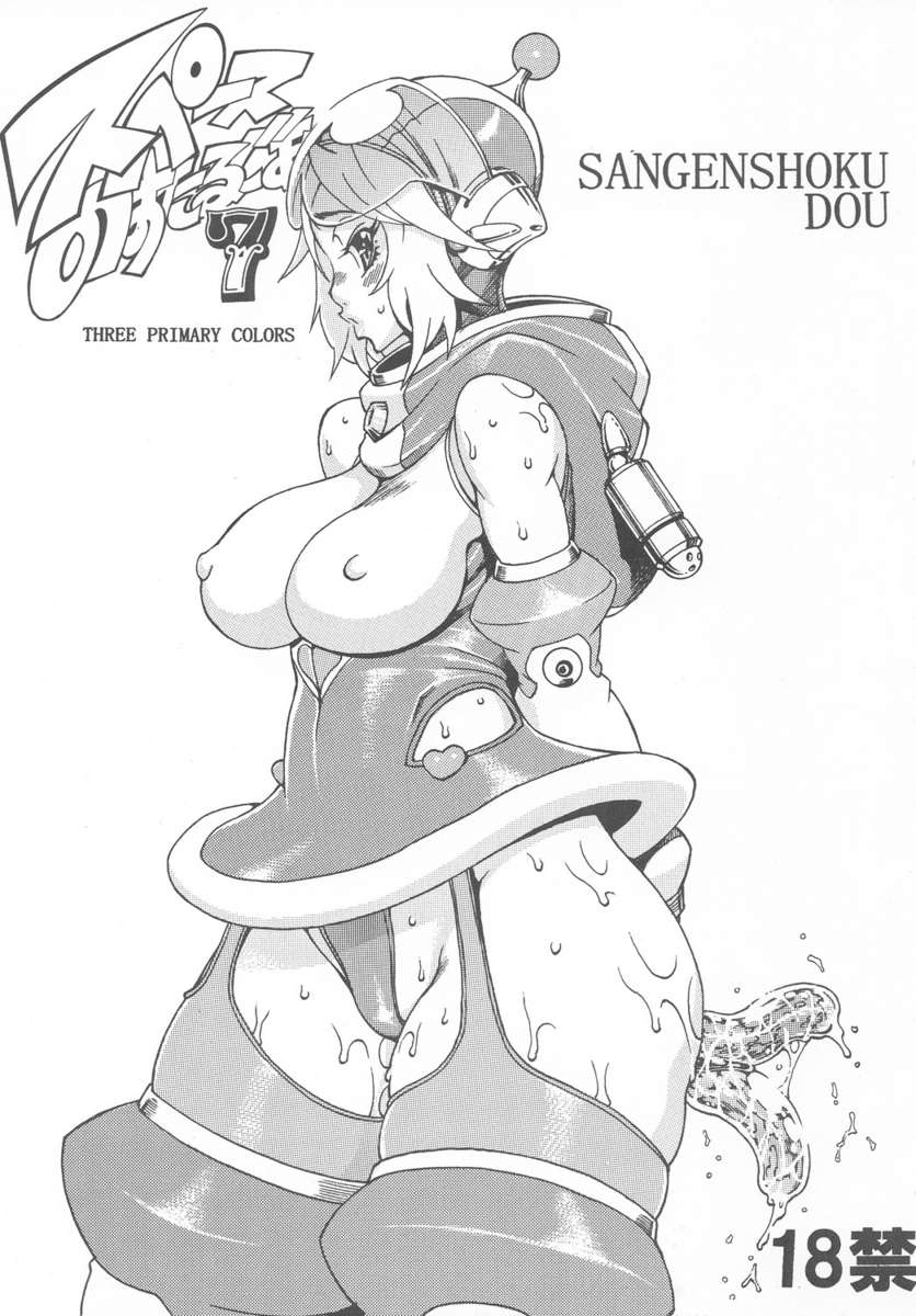 宇宙ノスタルジア7