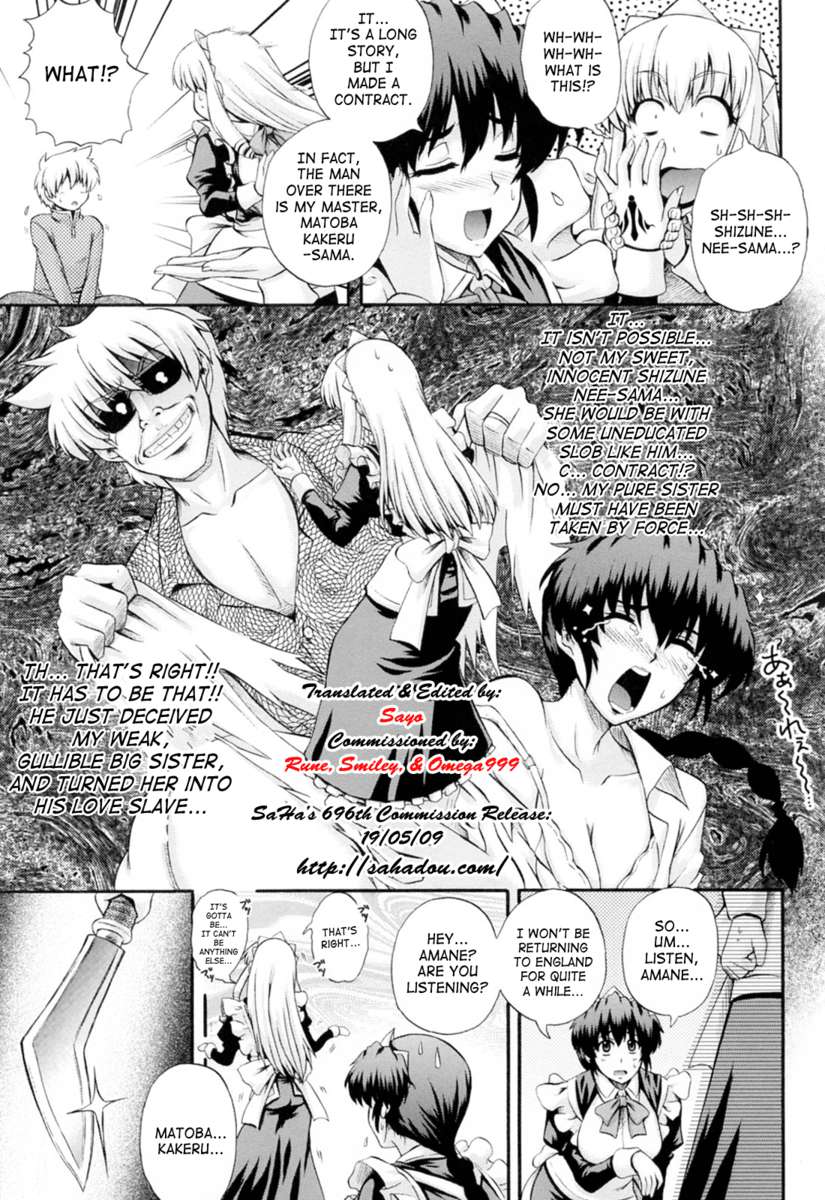 メイドとの狂詩曲