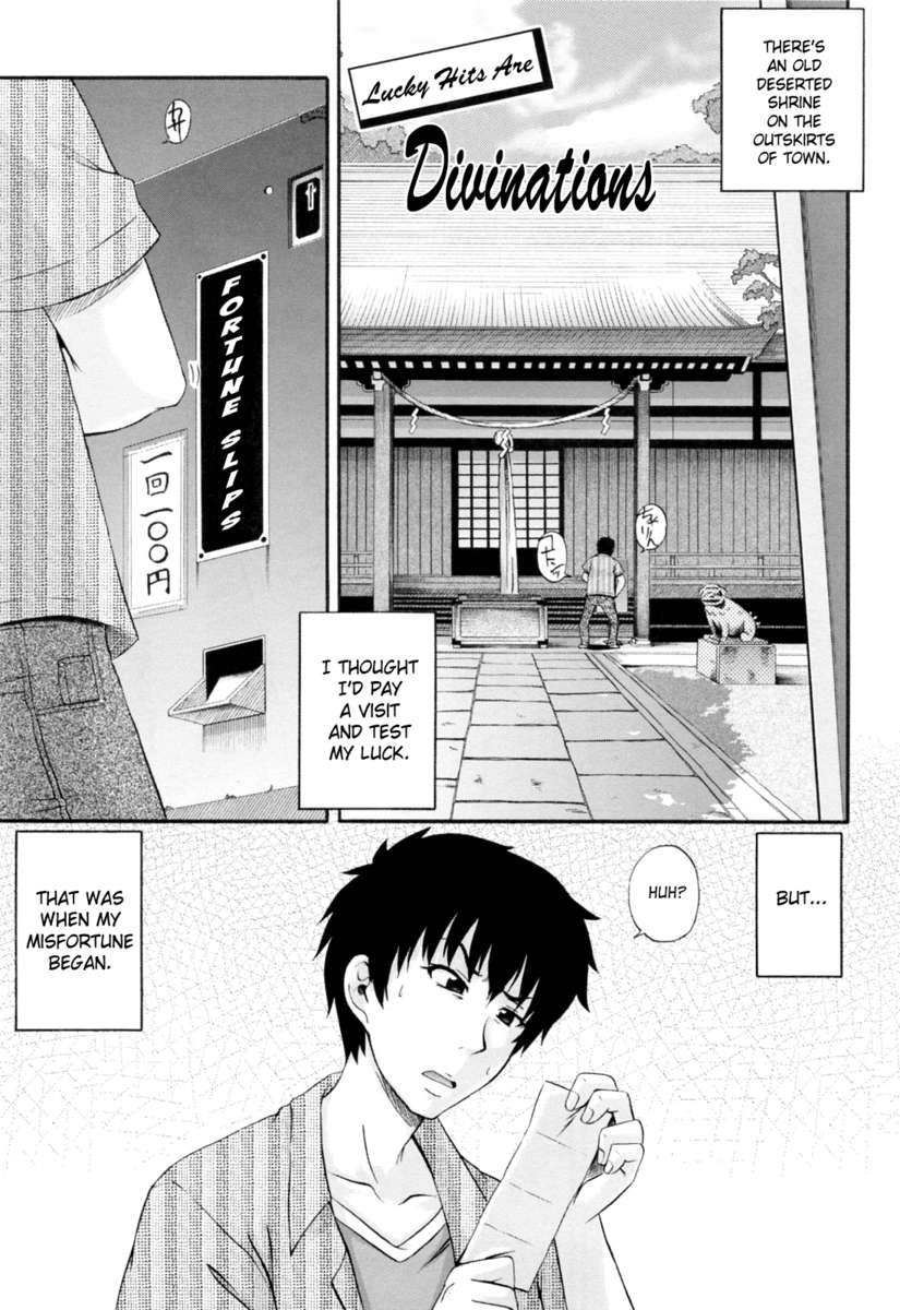 メイドとの狂詩曲