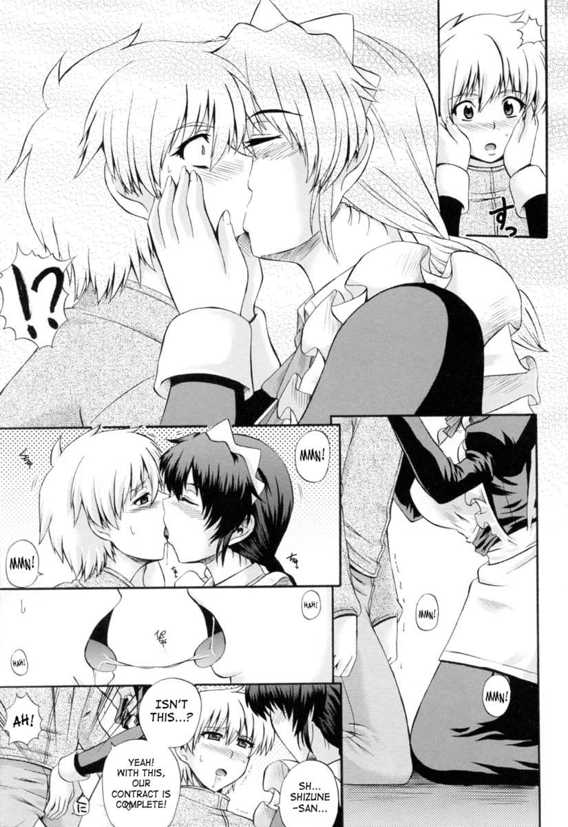 メイドとの狂詩曲