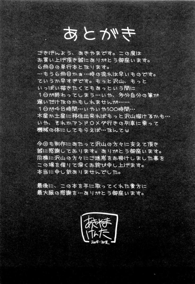 メイドとの狂詩曲