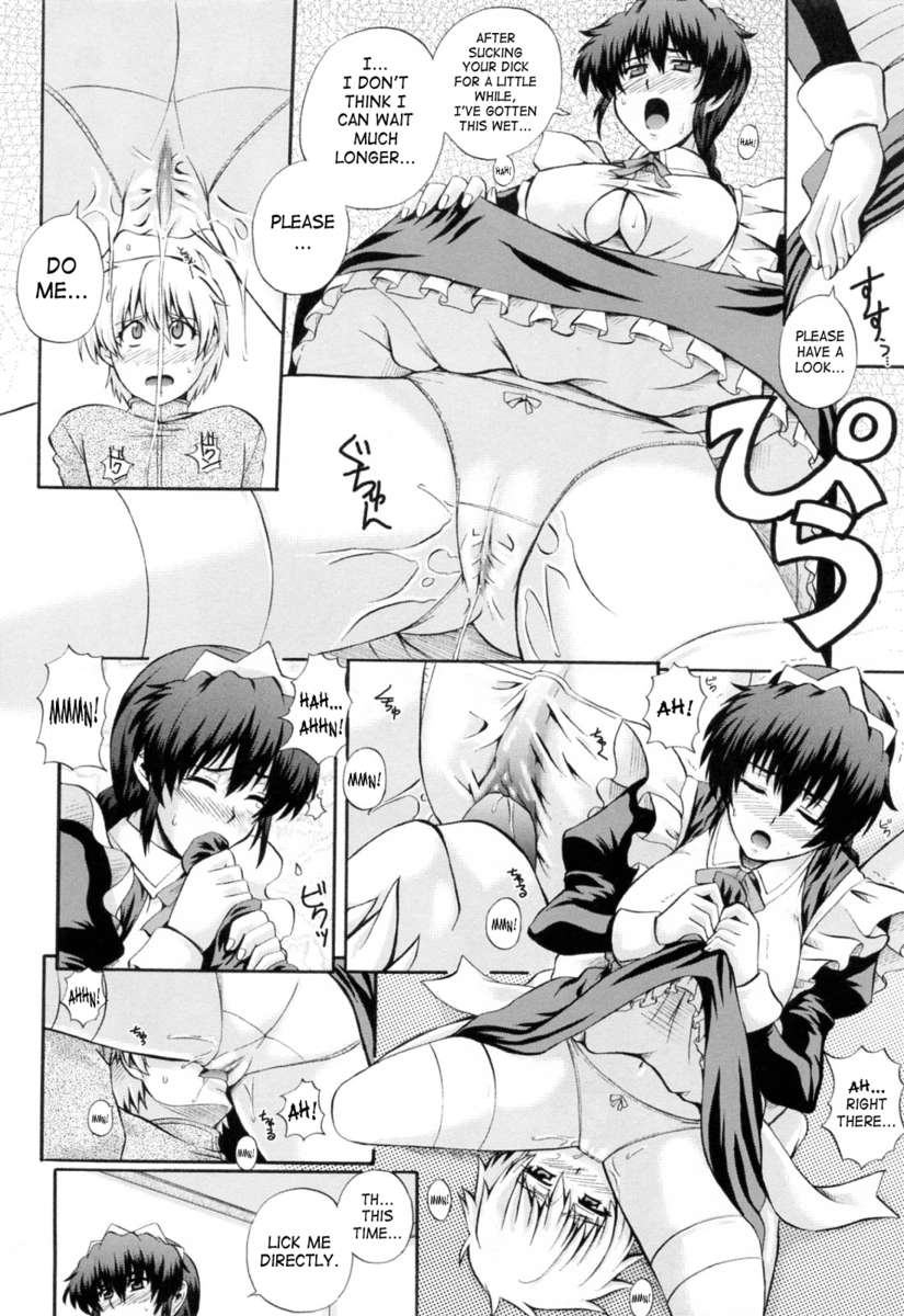 メイドとの狂詩曲