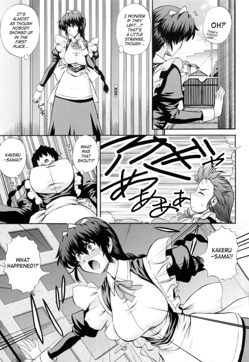 メイドとの狂詩曲