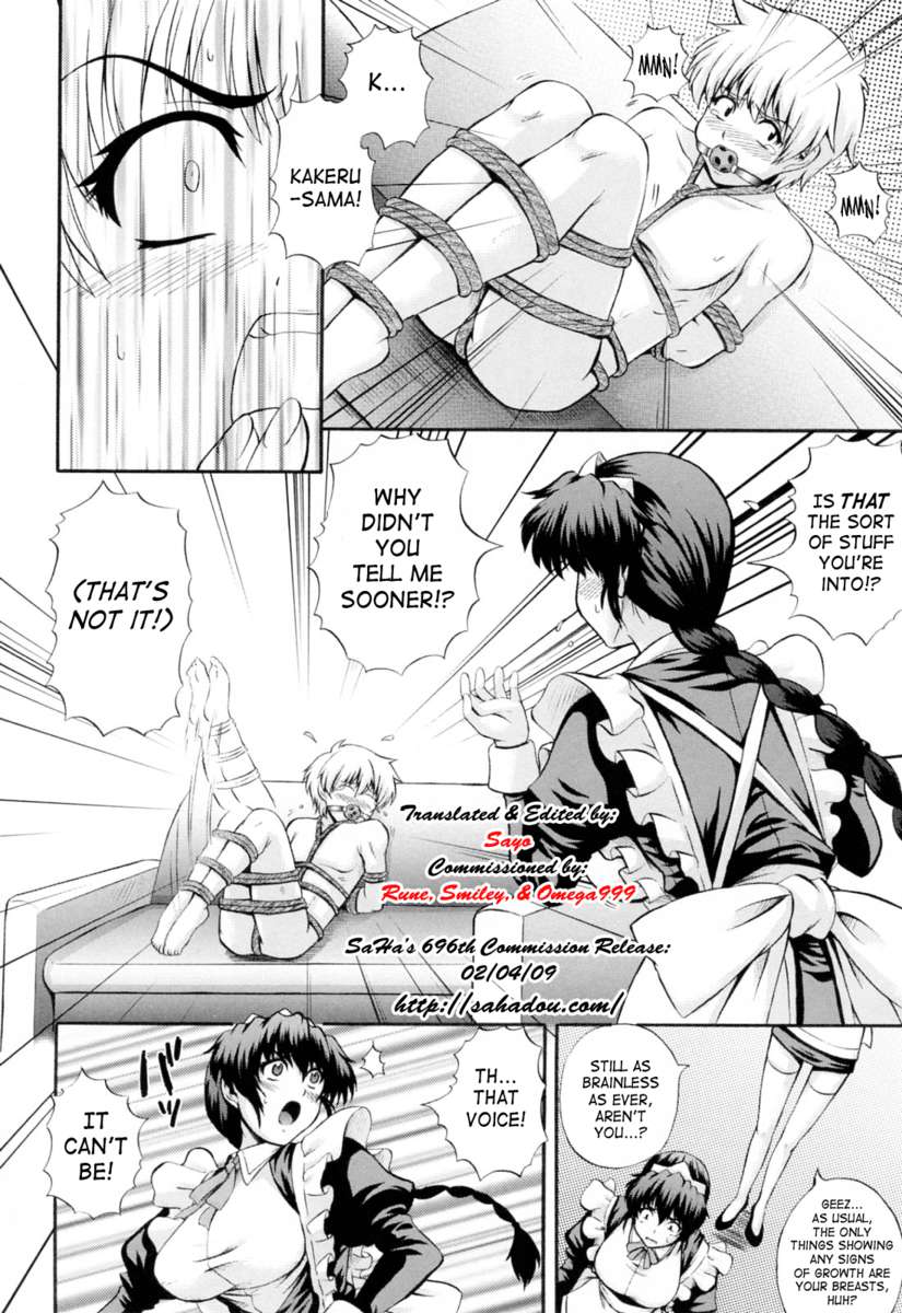 メイドとの狂詩曲