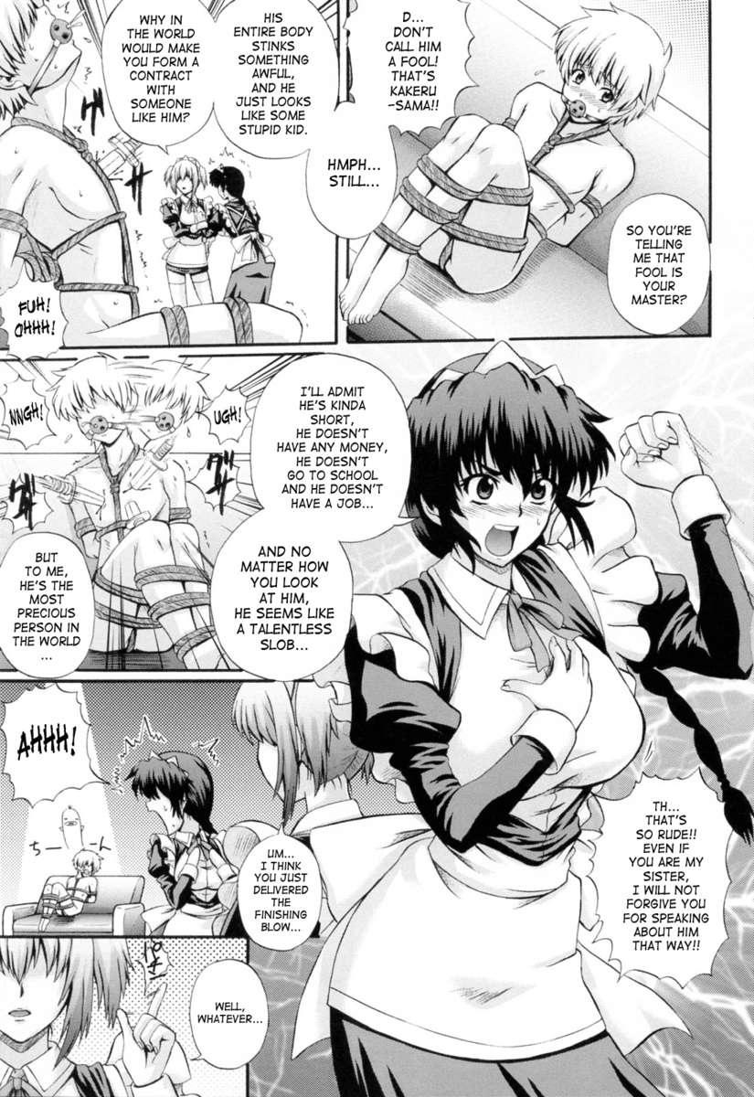 メイドとの狂詩曲