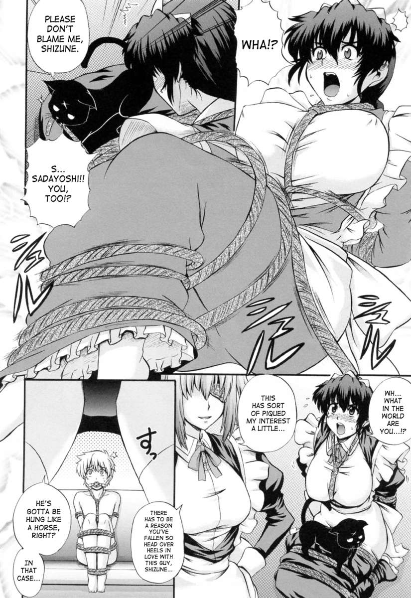 メイドとの狂詩曲