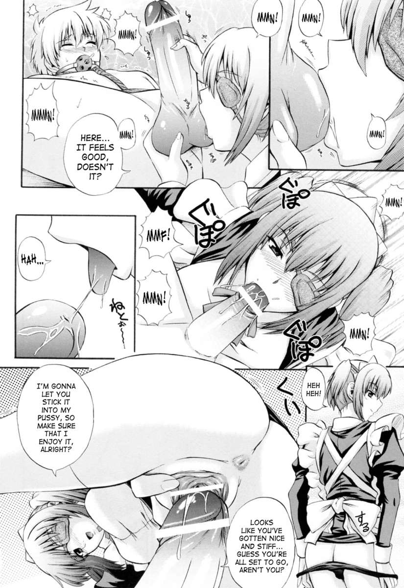 メイドとの狂詩曲