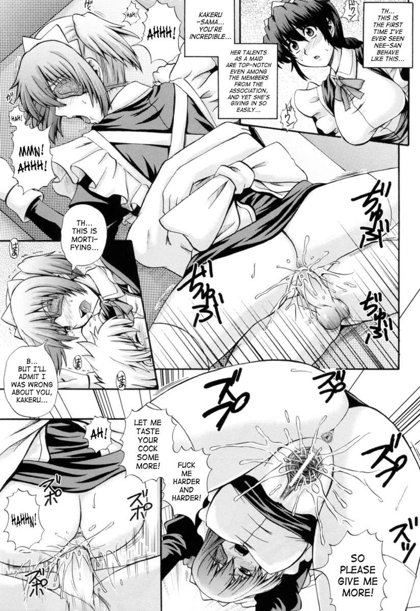 メイドとの狂詩曲