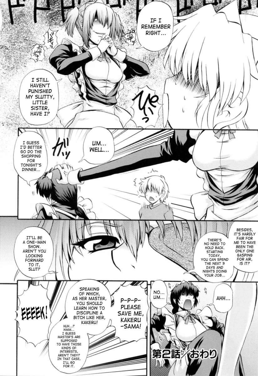 メイドとの狂詩曲