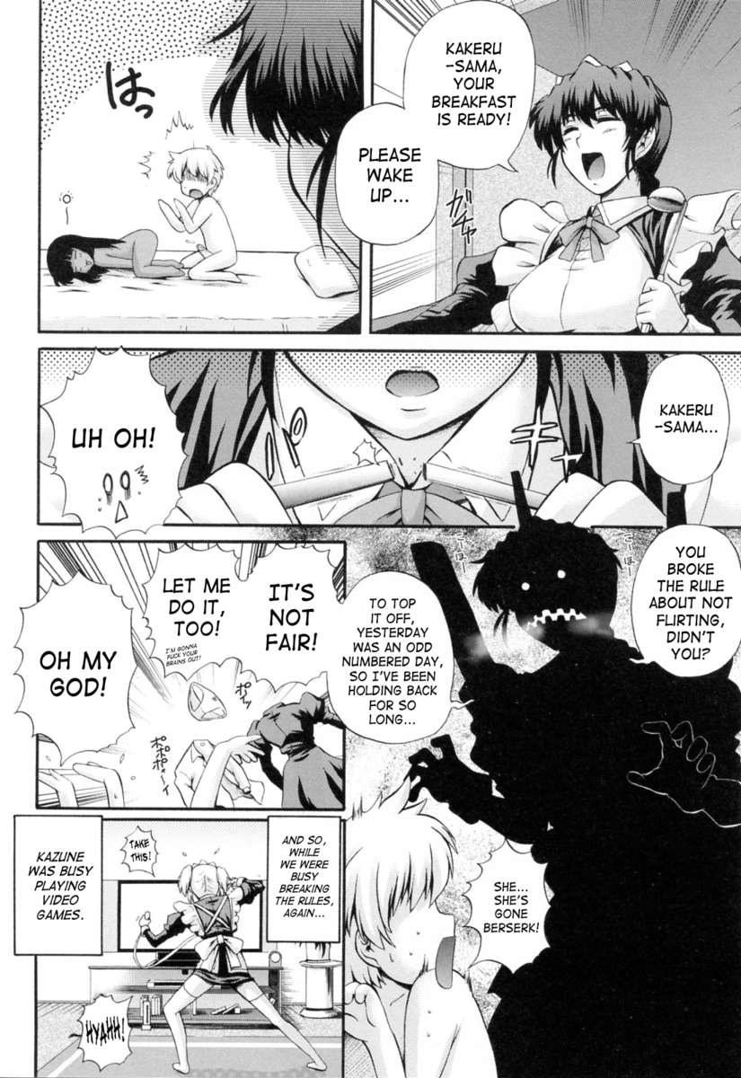 メイドとの狂詩曲