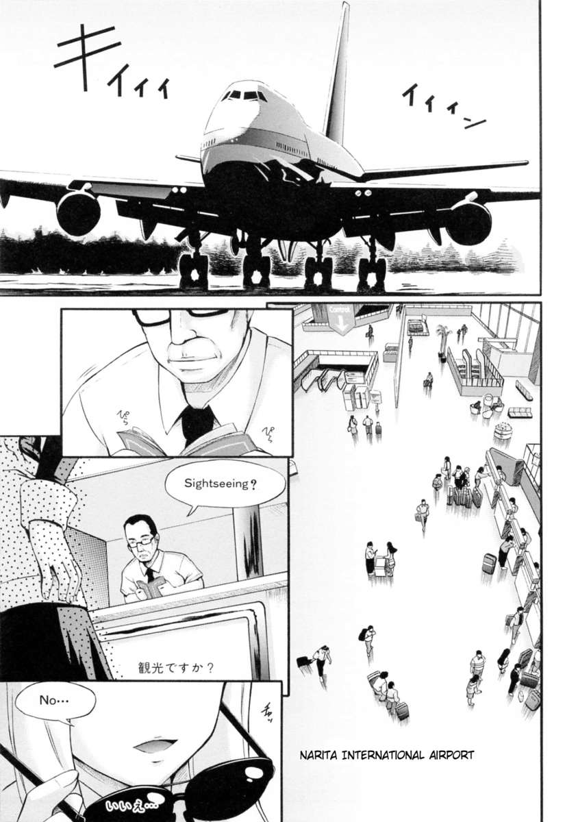 メイドとの狂詩曲