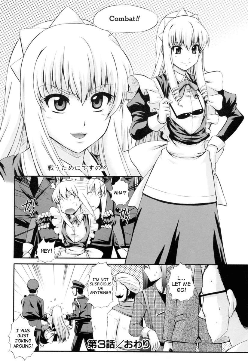 メイドとの狂詩曲