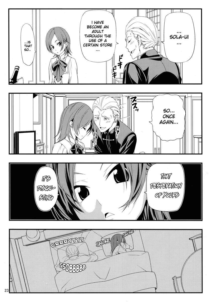 かわいそうなゼロサーベルをもっといじめたい！