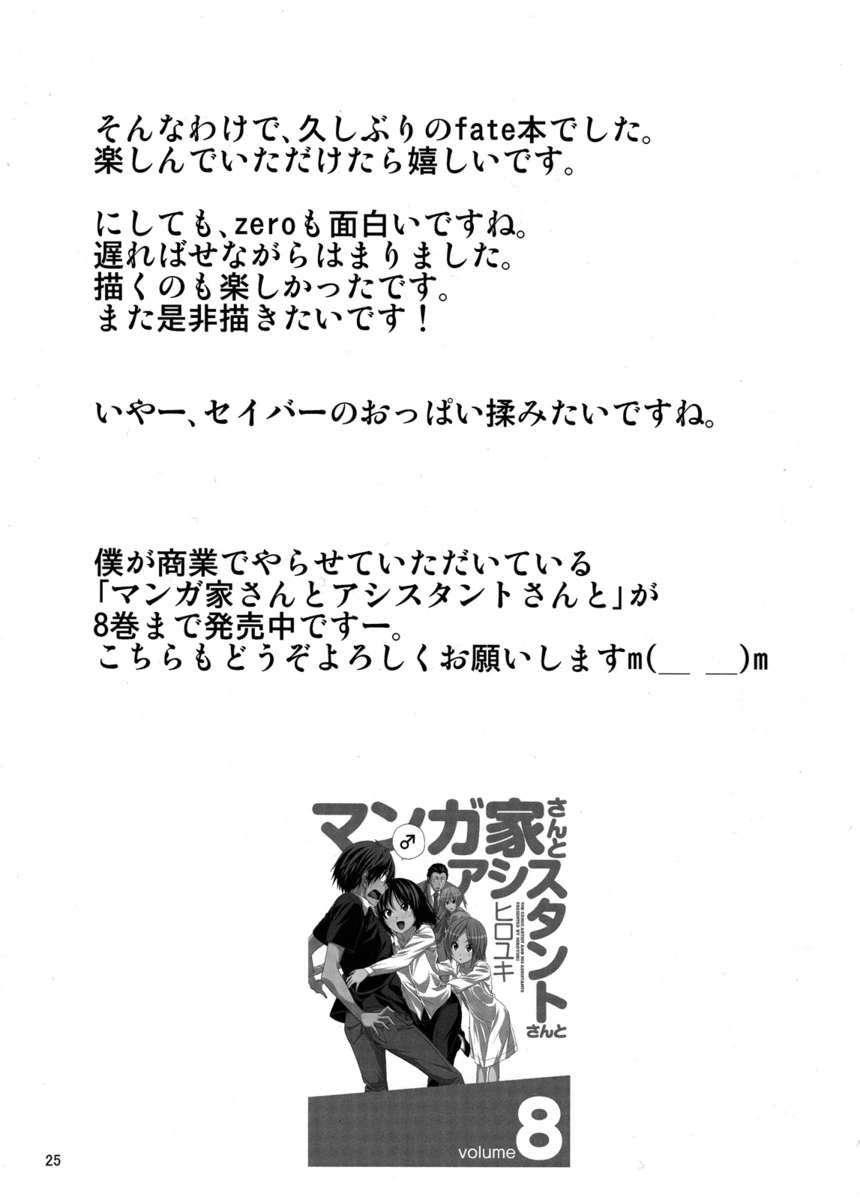 かわいそうなゼロサーベルをもっといじめたい！