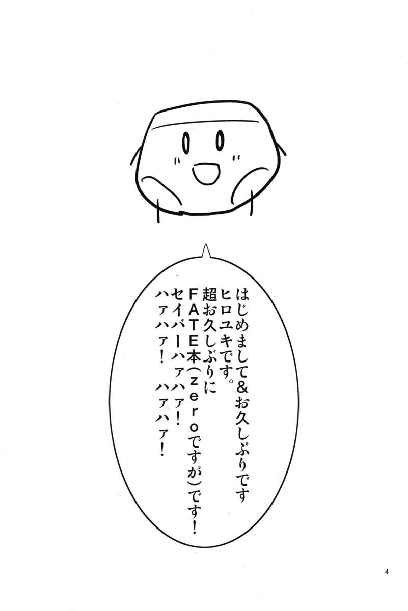 かわいそうなゼロサーベルをもっといじめたい！