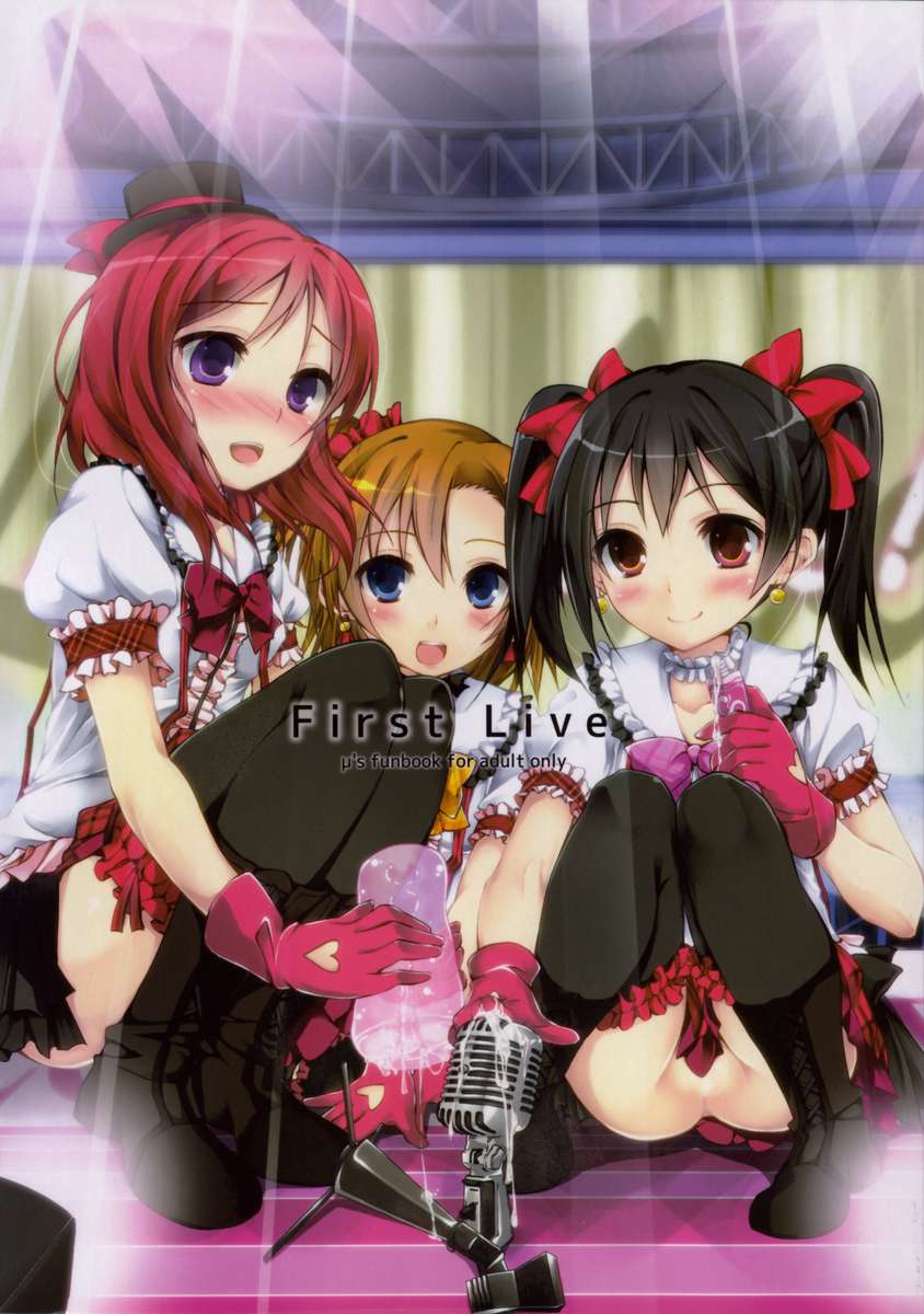 ファーストライブ