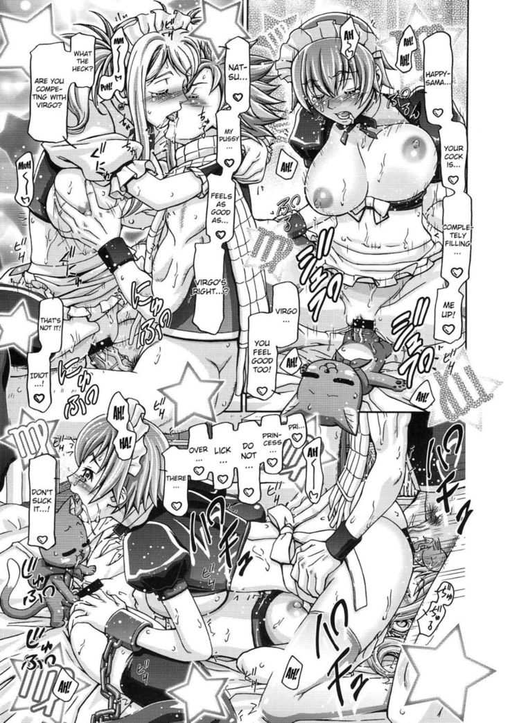 ルーシーと乙女座の恒星のパフォーマンス