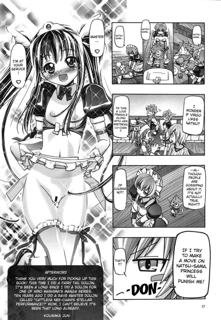 ルーシーと乙女座の恒星のパフォーマンス