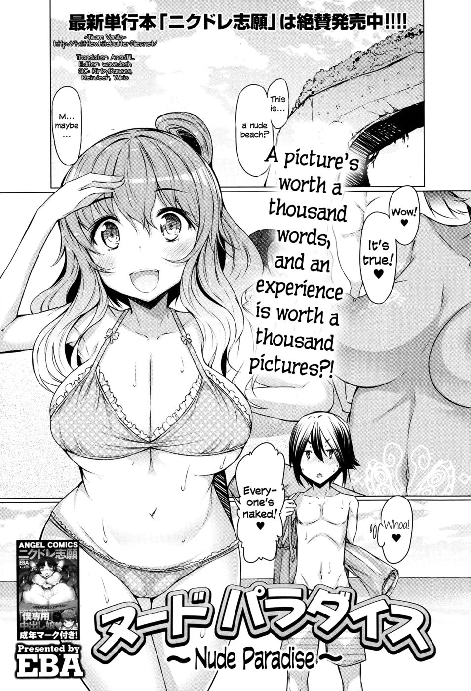 ヌードパラダイス