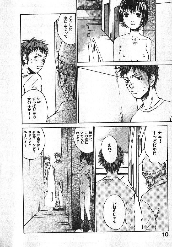 少女ギターをひく-Ch。 1