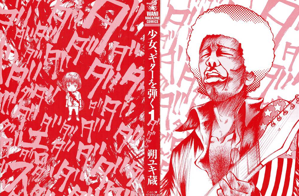 少女ギターをひく-Ch。 1