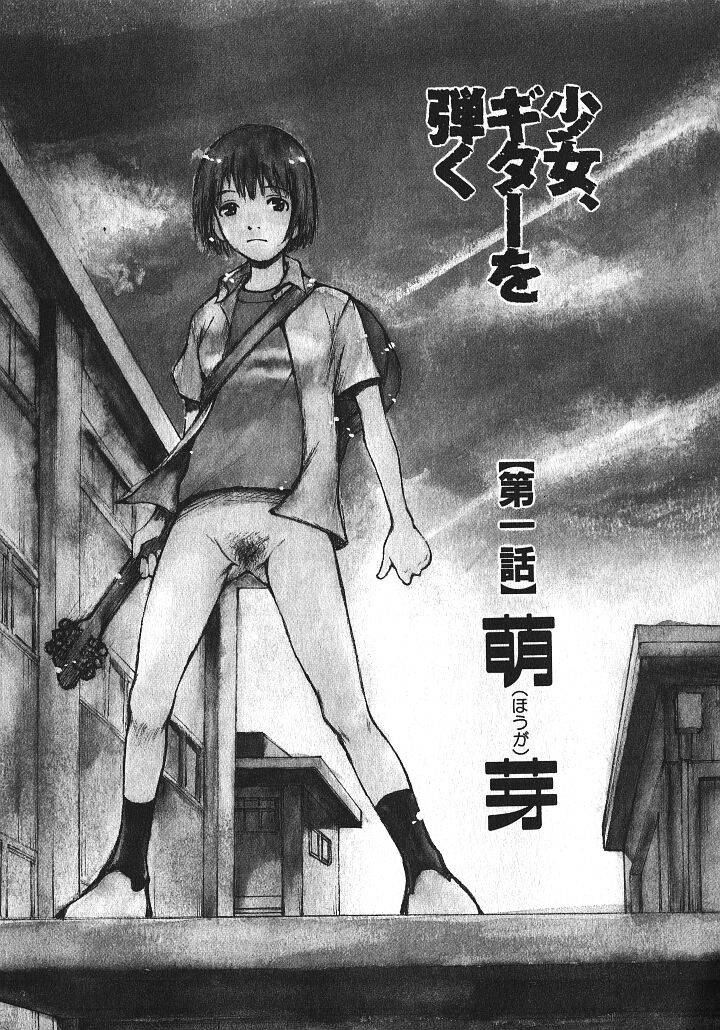 少女ギターをひく-Ch。 1