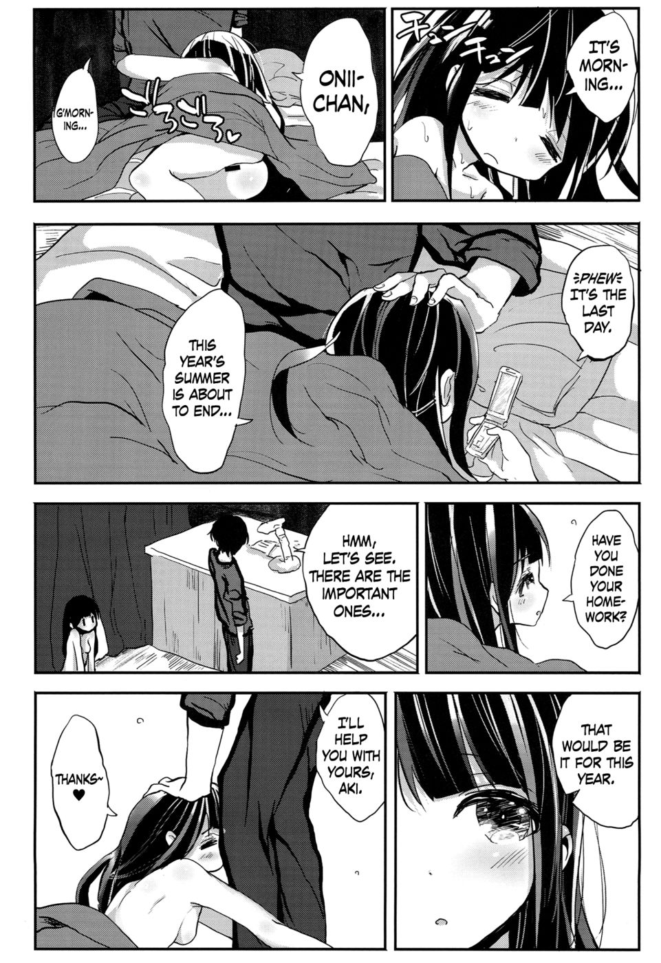 32ニチメのブラックサマー