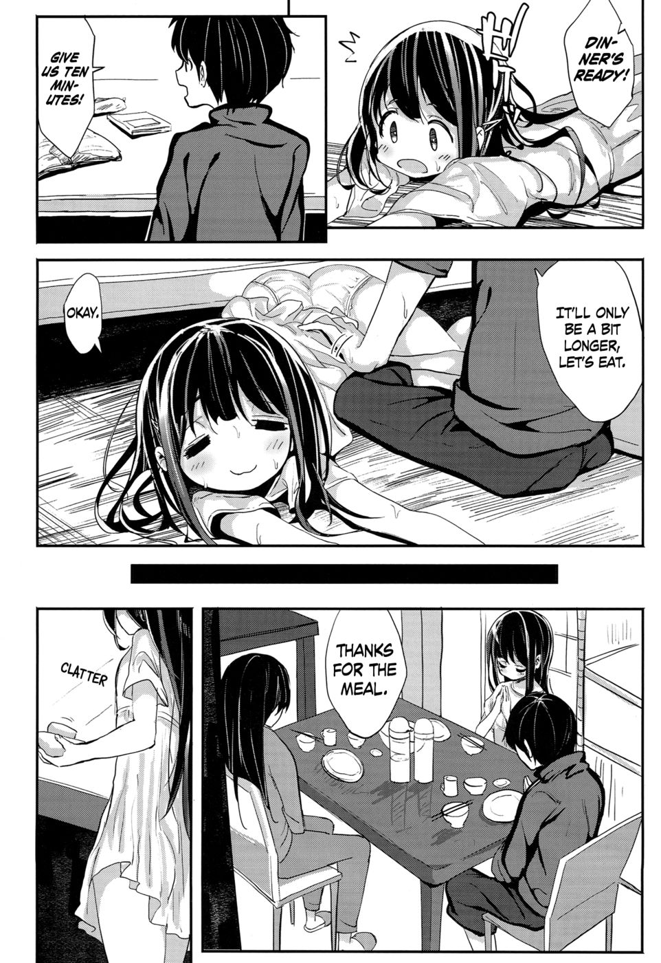 32ニチメのブラックサマー