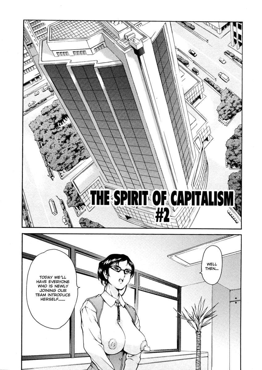 資本主義の精神