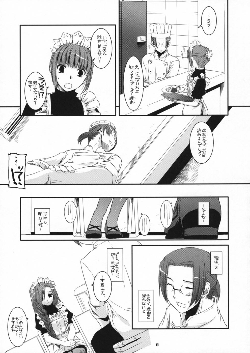 制服楽園21